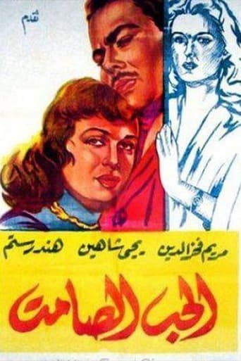 Poster of Alhabu alsaamat