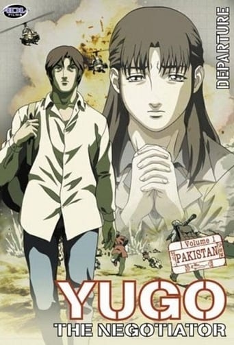 Poster of Yuugo Koushoujin