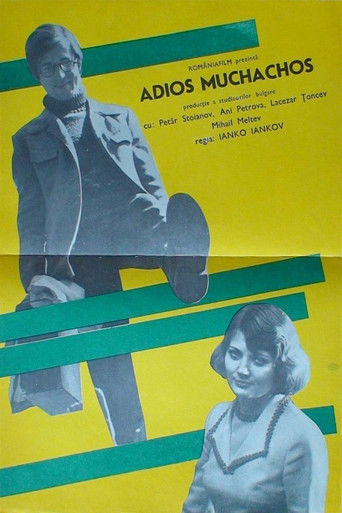 Адиос, мучачос (1978)