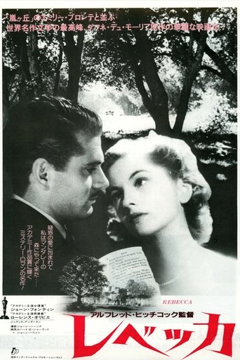 レベッカ (1940)