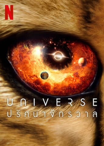 Universe: ปริศนาจักรวาล