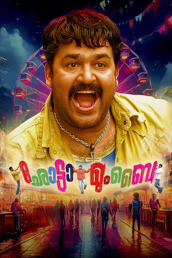 ഛോട്ടാ മുംബൈ (2007)