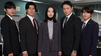 アイシー～瞬間記憶捜査・柊班～ (2025) 予告編