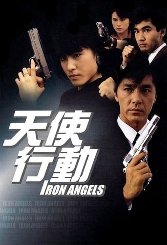 Angel (Iron Angels) (Tian shi xing dong) (1987) เชือด-เชือดนิ่มนิ่ม