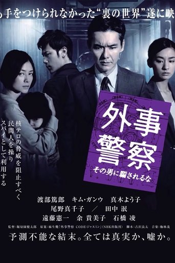 Anti-Terrorism Investigators: Season 1