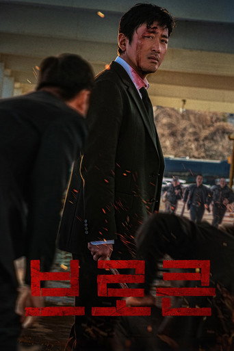 브로큰