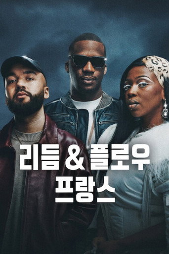 리듬 & 플로우: 프랑스 시즌 5