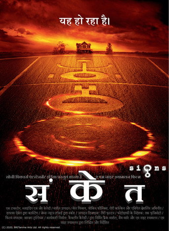 Signs (2002)