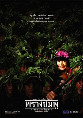 Poster of Saving Private Tootsie