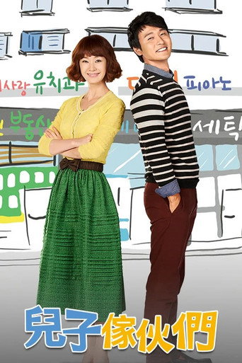 아들 녀석들 — Posters 2