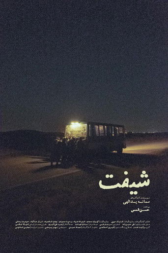 movie poster for The Shift