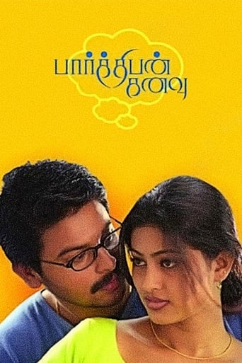 Poster of Parthibhan Kanavu