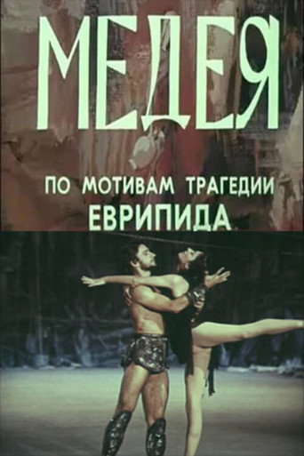 Medea (1979)