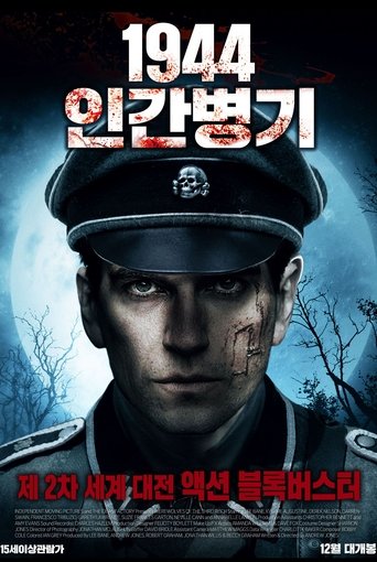 1944: 인간병기