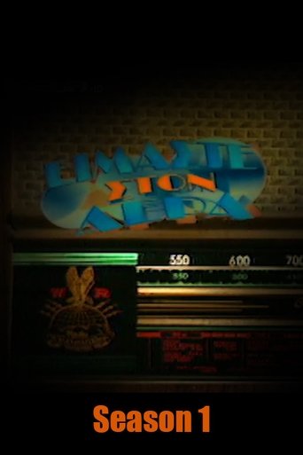 Eimaste ston Aera: Season 1