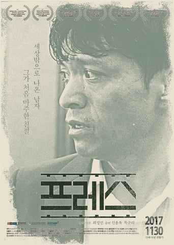 Poster of Press