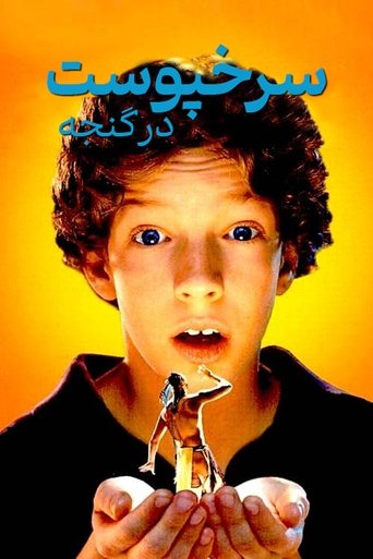 The Indian in the Cupboard