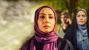 The Forbidden Fruit (2007)
