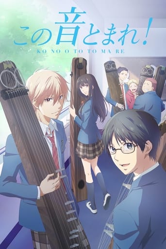 Kono Oto Tomare torrent magnet 