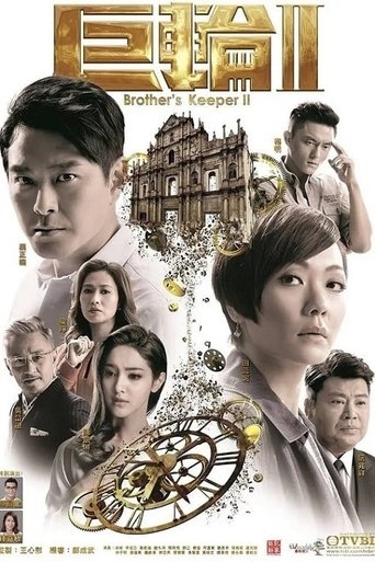 Brother's Keeper II: Season 1