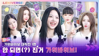 EP.4 [Rock, Paper, Scissors 1] (Mission! RSP_01)