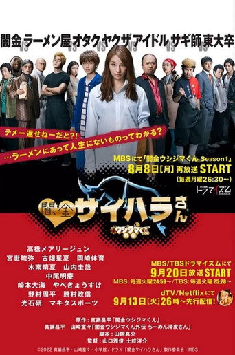 Poster 3