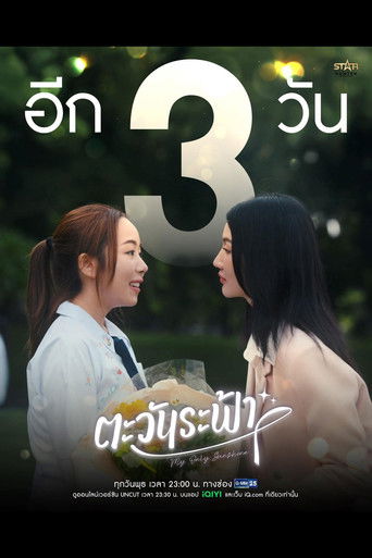 My Only Sunshine poster 8