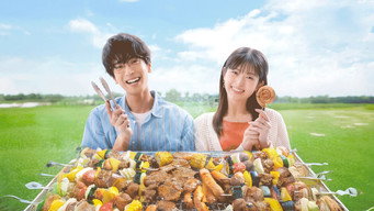 How to Grill Our Love (2024)