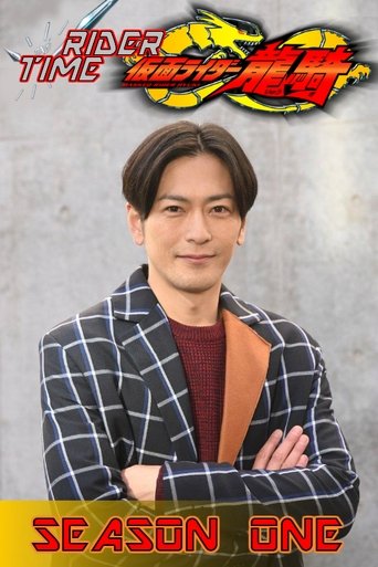 RIDER TIME: Kamen Rider Ryuki: Season 1
