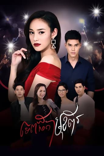 Poster of True Life of a Drama Queen