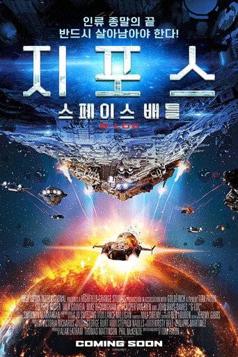 지포스: 스페이스 배틀