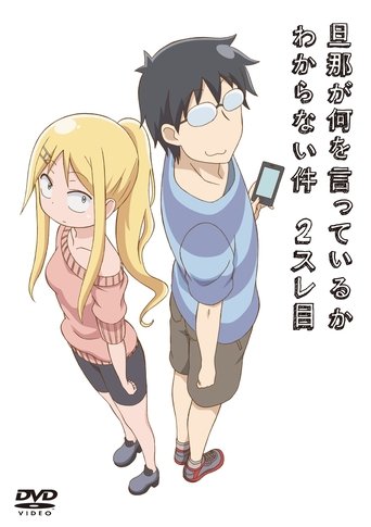 Poster da Temporada 2