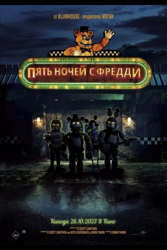 Five Nights at Freddy's (2023)