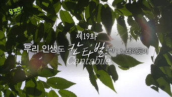 Cantabile