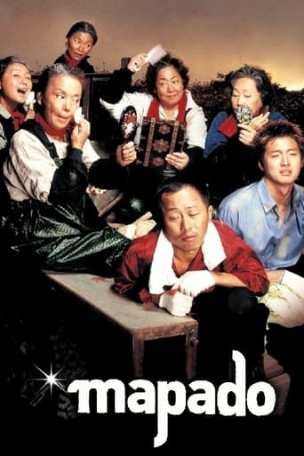 Poster of 마파도