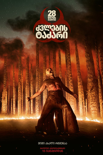 28 წლის შემდეგ: ძვლების ტაძარი (2026)