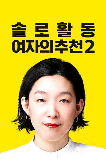 시즌 2