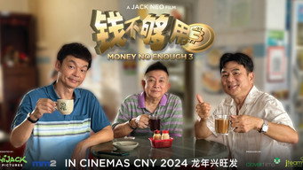 Money No Enough 3 (2024)