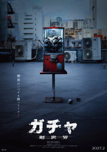 Gacha: Cycle World poster