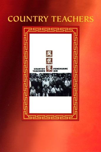 Country Teachers (1994)