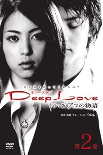 Deep Love: The Story of Ayu