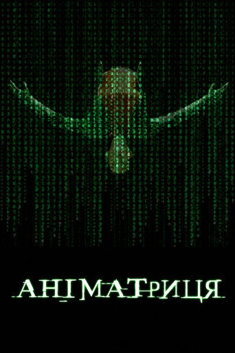 The Animatrix — Posters 5
