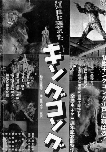 Poster för King Kong Appears in Edo