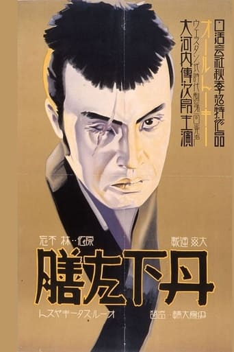Poster of Tange Sazen - Dai-ippen