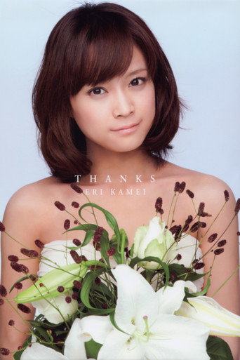 Kamei Eri ~THANKS~ poster