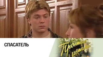 Episode 233 — Episode 233