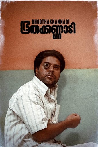 Bhoothakkannadi (1997)