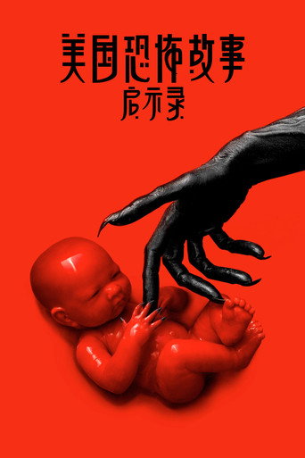 启示录