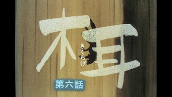 Episode 6 — Wood Ear