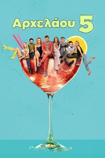 Αρχελάου 5: Season 1
